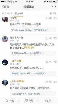 微博娱乐圈吃瓜